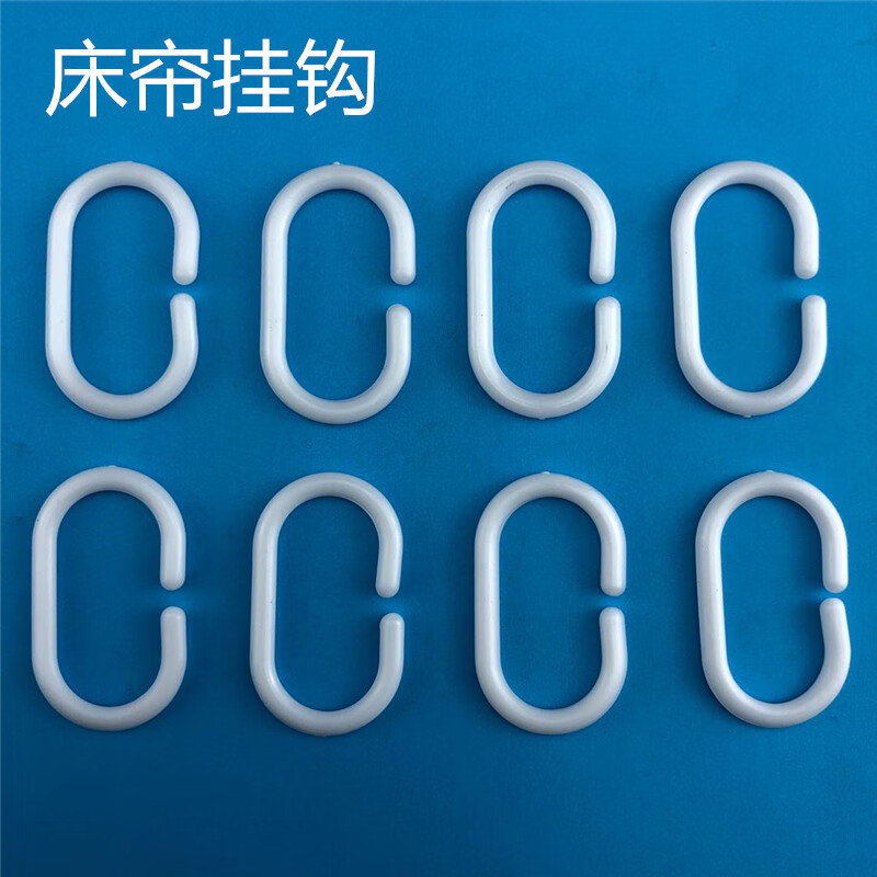 睦乔蚊帐挂钩学生宿舍蚊帐床帘c环扣环活扣夹子c型活扣绳子遮光挂钩 c