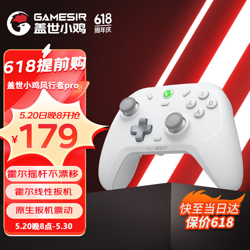 盖世小鸡GAMESIR-风行者pro无线游戏手柄switch手柄 手机安卓苹果PC蓝牙电脑Steam特斯拉原神元梦之星