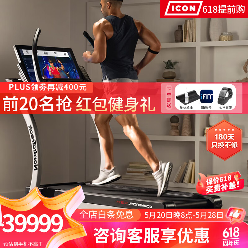 爱康爱康icon送货上门安装家用跑步机健身房登山减震商用智能彩屏x32i