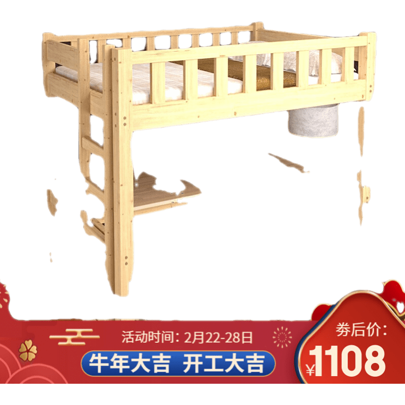禧龙盛 实木高架床单上层省空间成人高低床上床下桌上下床带书桌下空 高架床+书桌(含床垫) 1200mm*2000mm  更多组合形式