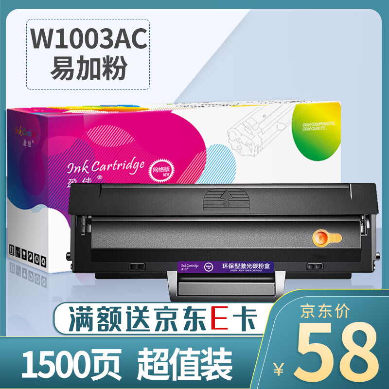 盈佳 W1003AC易加粉硒鼓不含芯片 适用惠普HP Laser MFP 133pn 131a Laser 103a打印机墨盒 墨粉盒