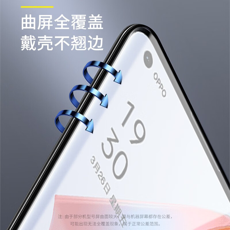 舟壳 适用OPPO Find X3钢化膜曲面全屏覆盖UV防爆玻璃高清磨砂防偷窥防指纹抗蓝光水凝软膜 (精灵黑)双曲屏钢化膜*1片装