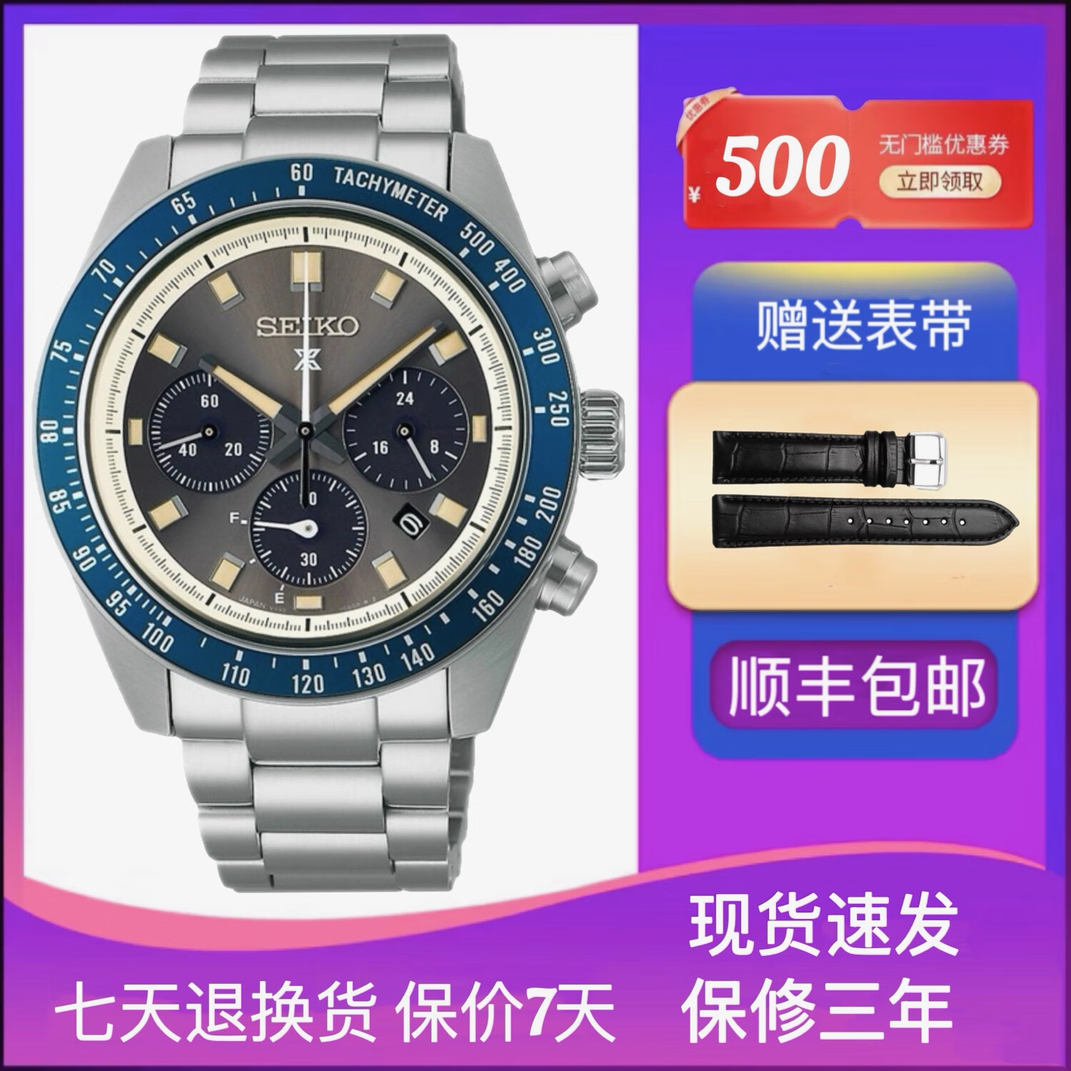 精工（SEIKO）SEIKO精工手表男大熊貓?zhí)?yáng)能三眼計(jì)時(shí)表鋼帶男表女表SSC911P1 SSC939P1 大熊貓