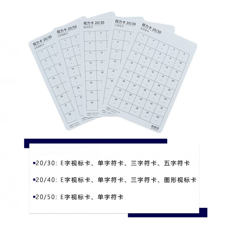 jd健康保视佳翻转拍反转拍视力训练卡家用双面镜视力卡通用型视力
