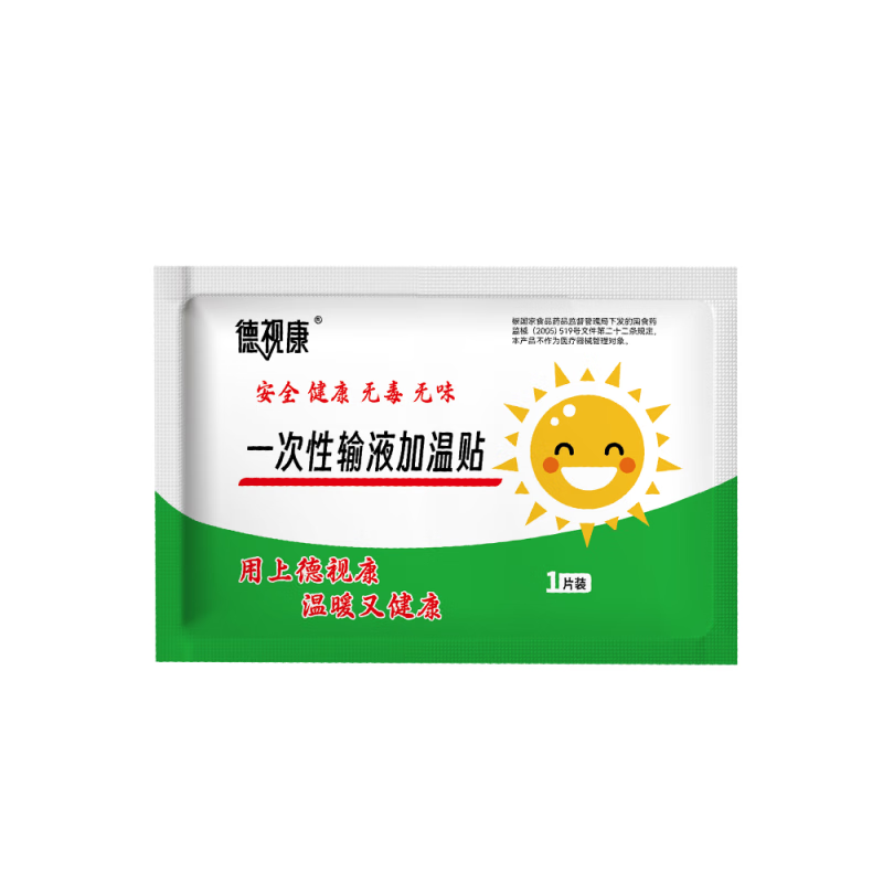 输液加温袋吊瓶点滴恒温加热包一次性输液加温袋贴热融袋医用打吊针