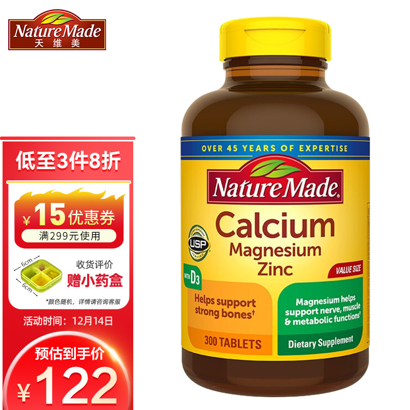 NatureMade天维美钙镁锌复合钙片300粒/瓶,提高骨密度的良心选择