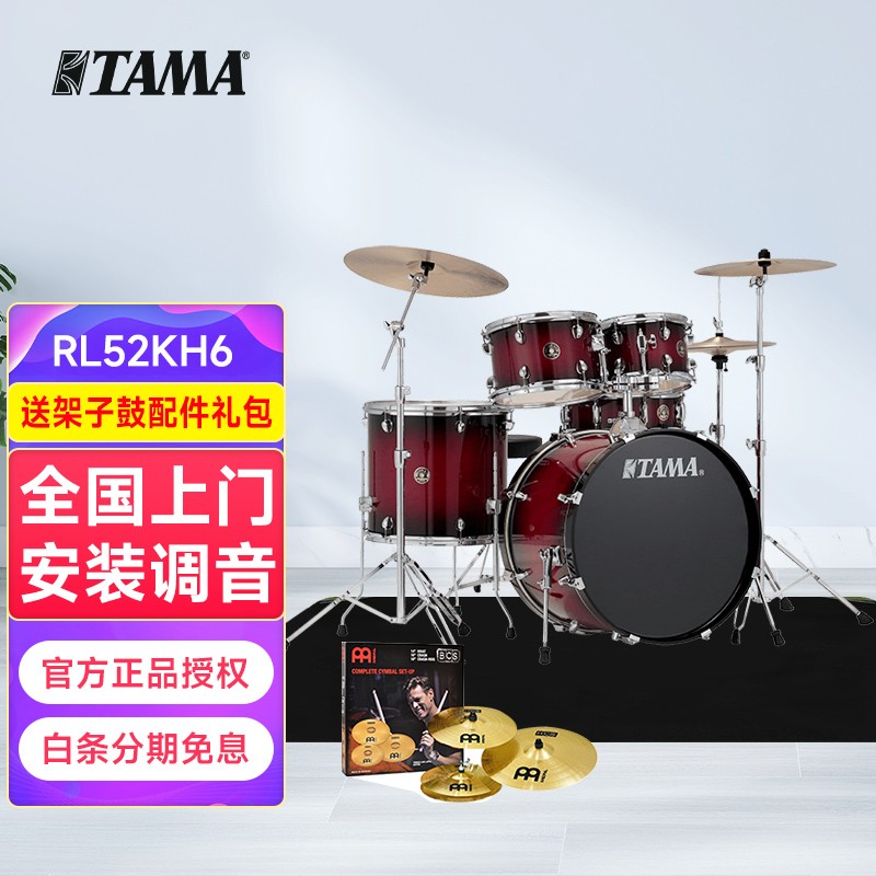 TAMA   架子鼓炫彩之星 烤漆套鼓节奏伴侣爵士鼓 5鼓3镲RL52KH6紫红色BGB+BCS镲片