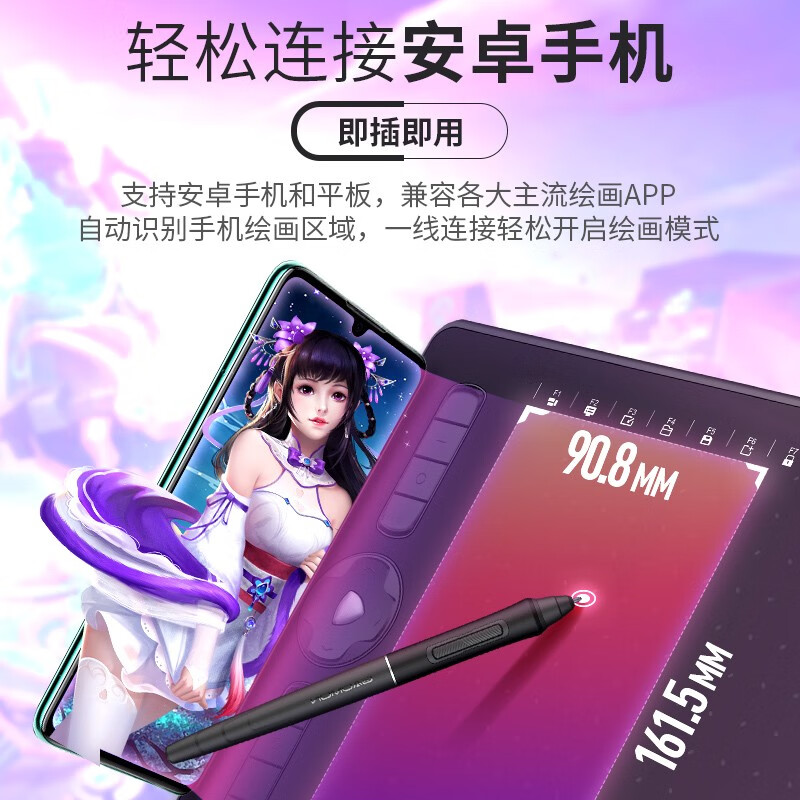 高漫新款M7数位板可连接手机手绘板 电脑绘图板电子绘画板智能手写板