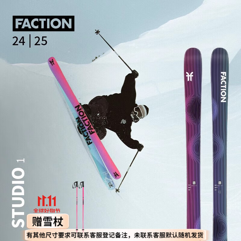 faction 雪板图片