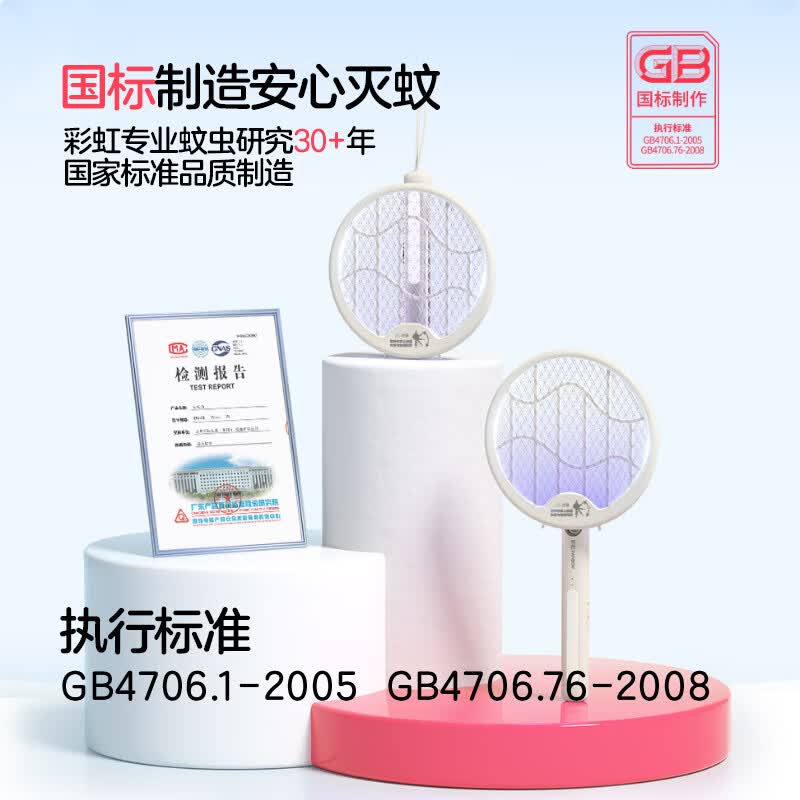 彩虹电蚊拍灭蚊拍USB充电式强力灭蚊灯紫光诱蚊物理杀蚊灯二合一式 【经典折叠】紫光诱蚊 款式颜色随机