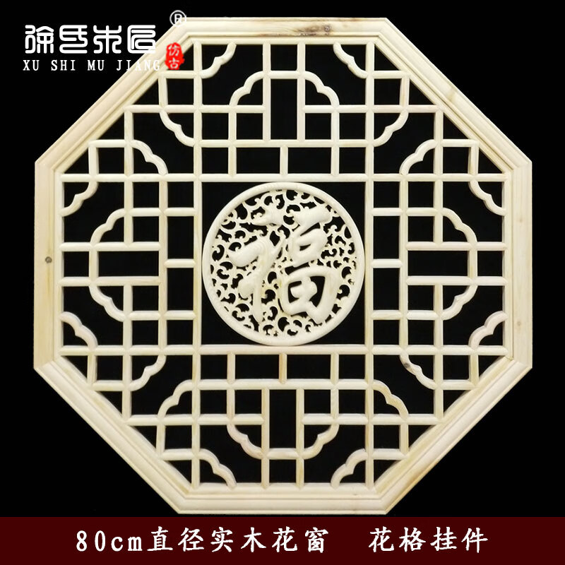 方型古式木窗镂空花窗八角花格窗户仿古实木挂件中式装修圆形雕花吊顶