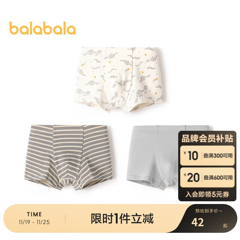 ����������ͯ�ڿ�ƽ�����ĽǶ̿���Сͯ�д�ͯ����PP������װ208924170103