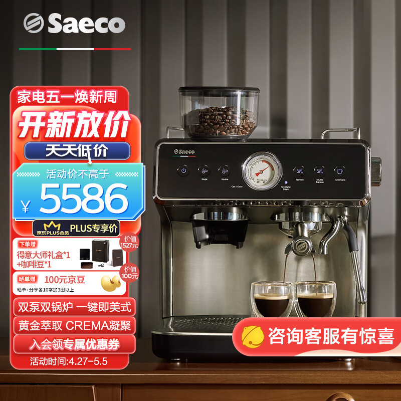 真实测试评测SaecoESS3225半自动咖啡机使用后感受怎样，真相了解下吧