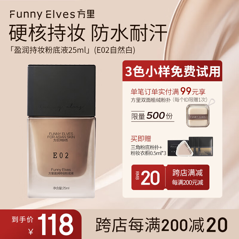 粉底液膏如何查历史价格|粉底液膏价格走势
