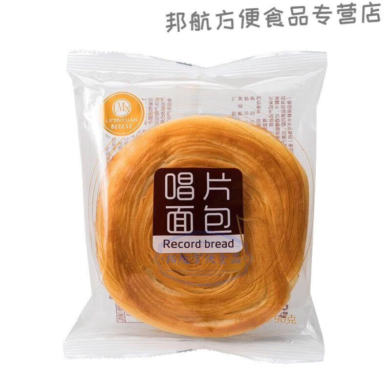 食芳溢利民轩老式唱片手撕面包松软营养早餐代餐奶香味吐司面包蛋糕