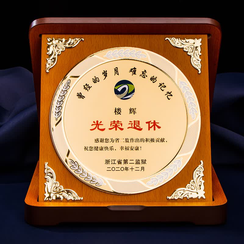 卡汐沐光荣退休员工纪念品实用摆件礼品欢送会布置老师礼物定制奖牌章