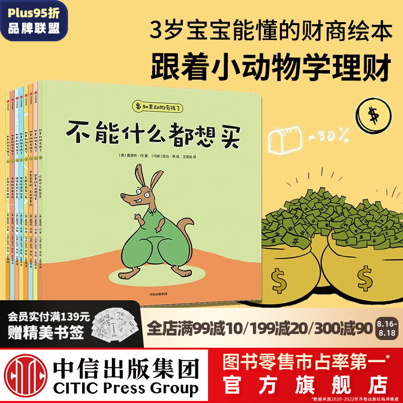 京东图书文具 2023-08-18 - 第20张  | 最新购物优惠券 京东图书文具 2023-08-18 - 第20张  | 最新购物优惠券