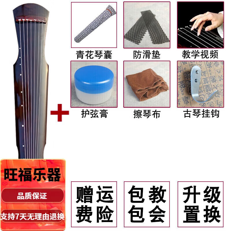 天鸣（Tianming）伏羲式古琴入门款桐木古琴成人初学者练习琴纯手 入门款-伏羲式棕色+6件套