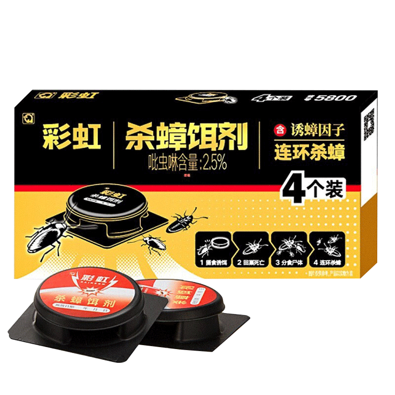 �ʺ磨RAINBOW��ɱ�������ҩ����ն�����ɱ�����ղ�����װ�����4��װ5800