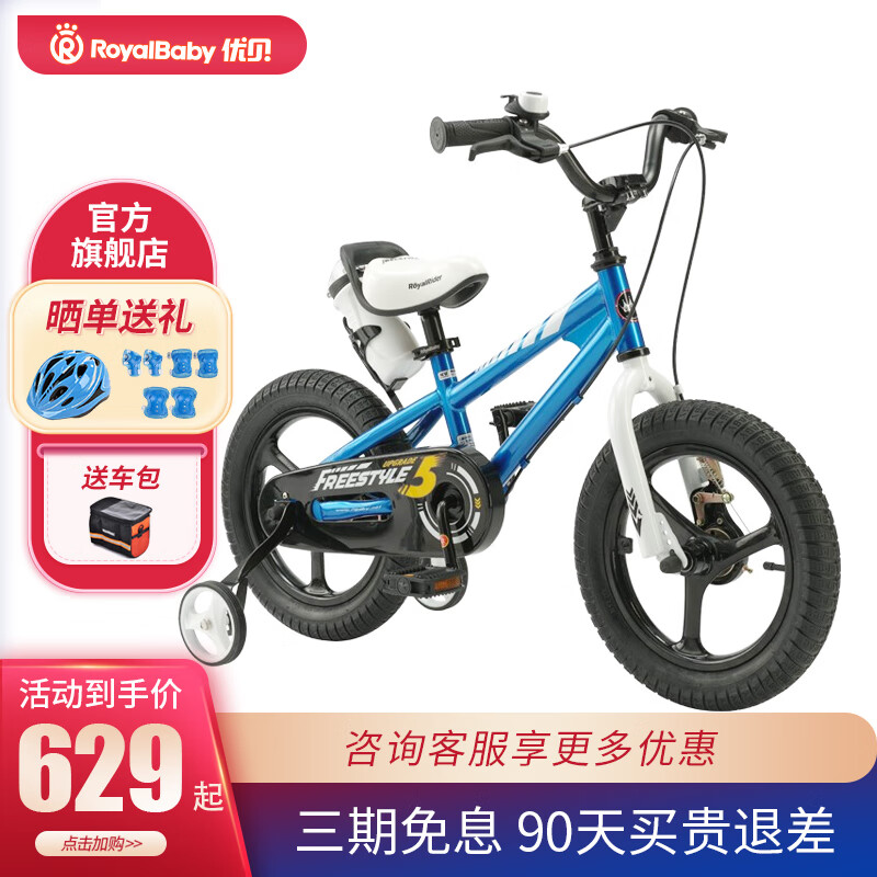 买优贝自行车有什么需要注意的地方？如何保养和调整啊？插图