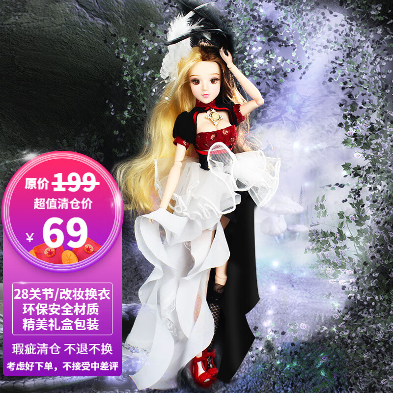 公主玩具仿真bjd洋娃娃玩偶女孩生日礼物 12星座双子座(两种包装随机