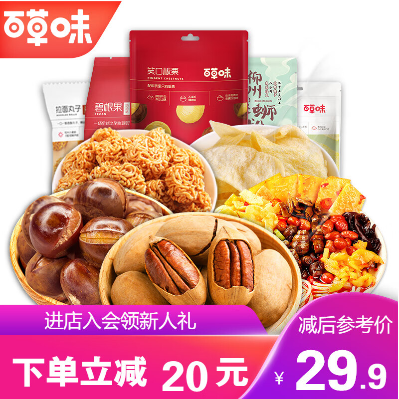 京东超市 2021-03-27 - 第27张 | 最新购物优惠券 京东超市 2021-03-27 - 第27张 | 最新购物优惠券