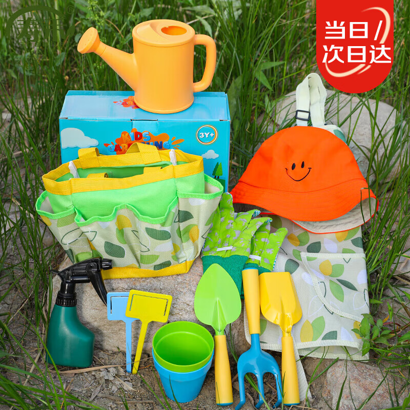 寿禾 儿童园艺赶海工具套装沙滩挖沙工具种菜 儿童园艺工具劳动11件套