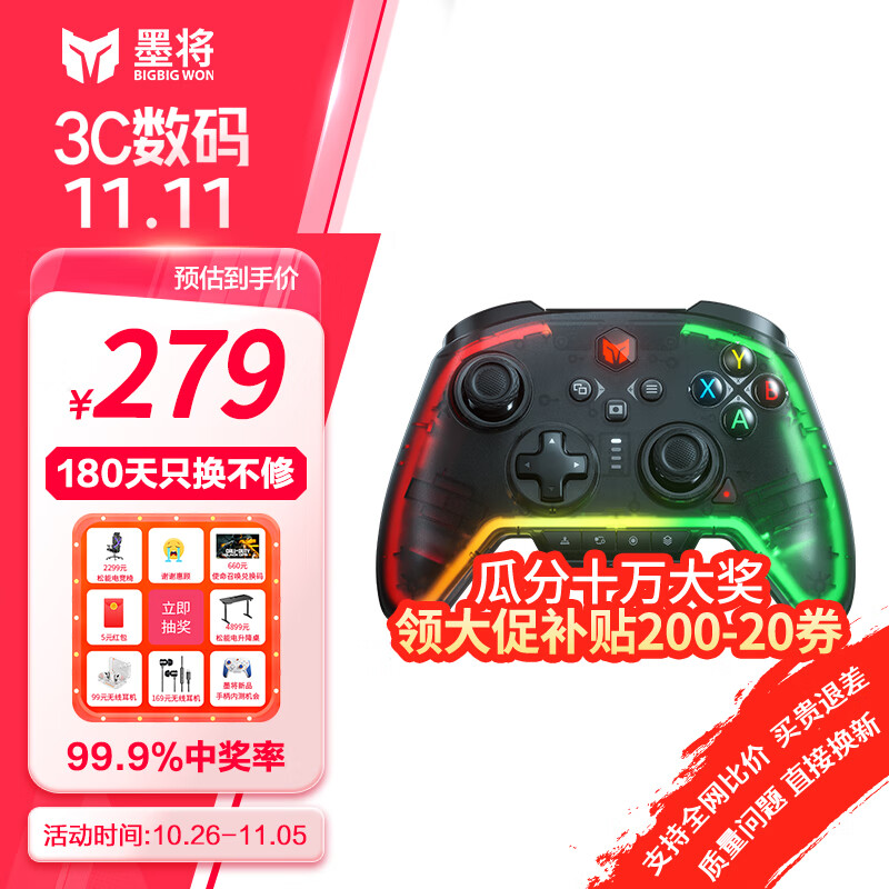 墨将 彩虹2PRO 多模电竞游戏手柄Switch 类xbox蓝牙PC电脑体感ns apex幻兽帕鲁黑神话悟空（标准版）