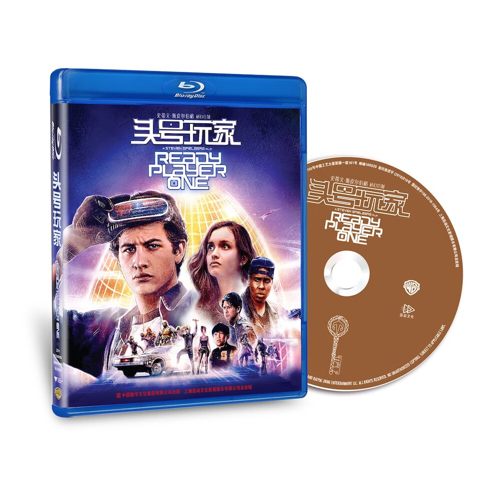 头号玩家(蓝光碟 bd50)(全新包装)