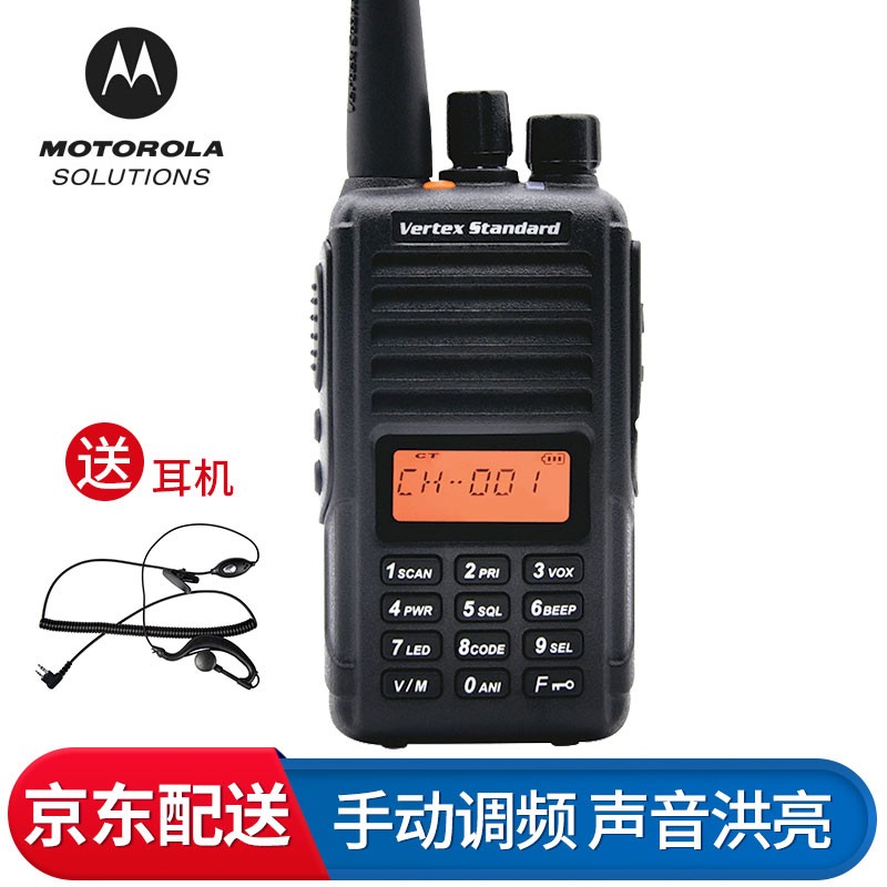 摩托罗拉（Motorola） 对讲机手台调频商用大功率民用酒店工地户外迷你远距离高品质车队物业 V468【多信道|手动调频】