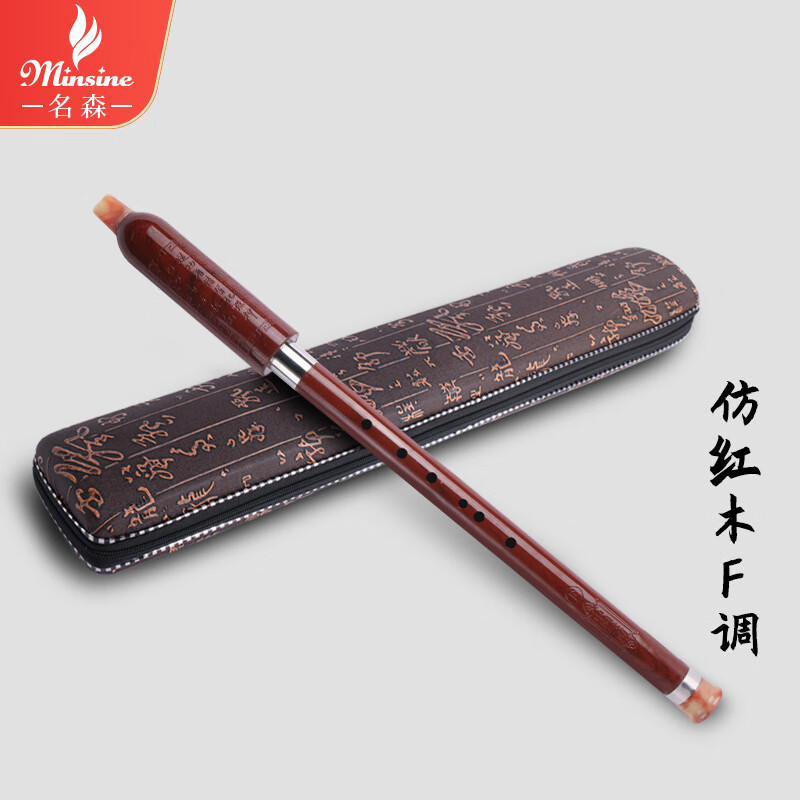 名森(Minsine)竖吹巴乌降F调仿红木成人初学巴乌小学生乐器初学入门演奏怎么样,好用不?