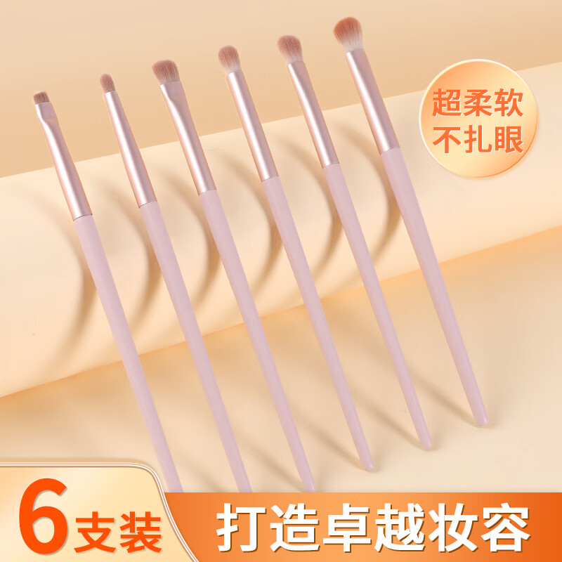 东义严选沧州软毛眼影刷6件套装小号化妆刷眼妆晕染卧蚕眼线刀锋眼部细节