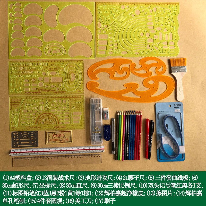 参谋标图工具套装 参谋集训作战战术标图工具套装 13型指挥尺作战标图