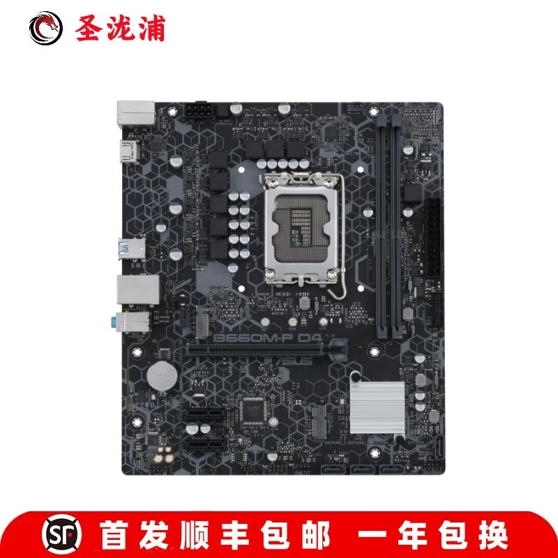 【准新】ASUS/华硕TUF GAMING B660M-PLUS WIFI H610M-K 重炮手 华硕B660M-P D4
