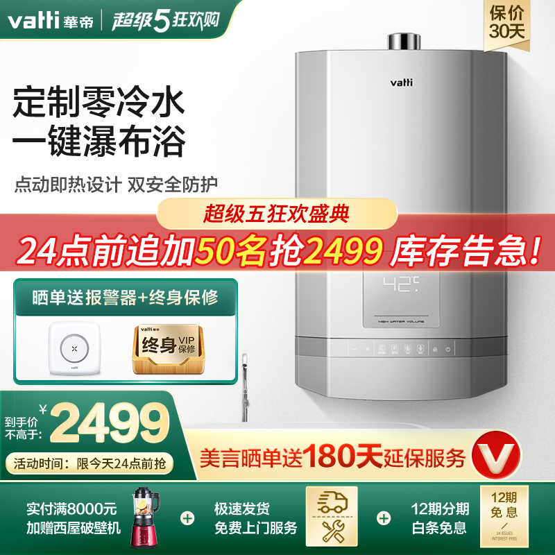 华帝2057-16燃气热水器评价真的好吗