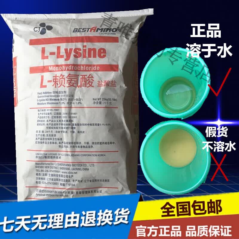 OIMG饲料级L赖氨酸含量98.5 希杰 饲料添加剂/氨基酸动物促长剂/兽用 长剂/兽用怎么样,好用不?