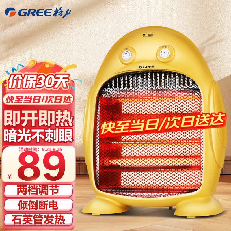 格力（GREE）小太阳电暖器节能家用办公室取暖器暗光防烫远红外快热电暖气台式取暖炉 NSJ-8快速升温高性价比高么？