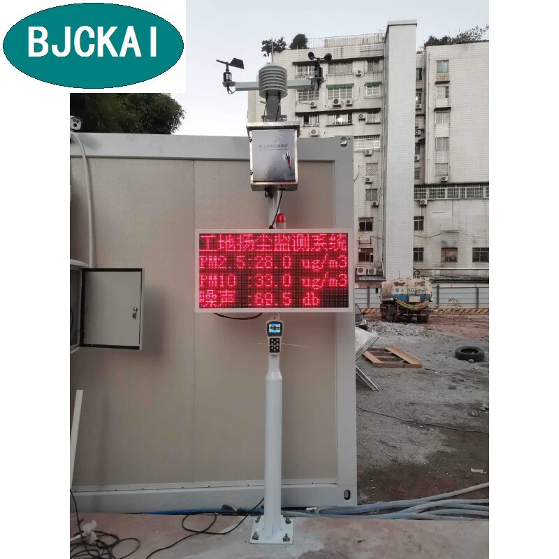 长期供应泵吸式扬尘在线监测仪 经济型八参数扬尘智能监测设备非成交