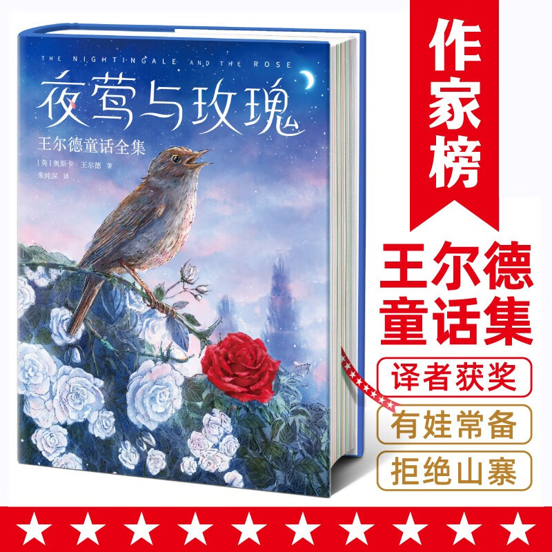 电商平台儿童文学历史价格查询|儿童文学价格比较