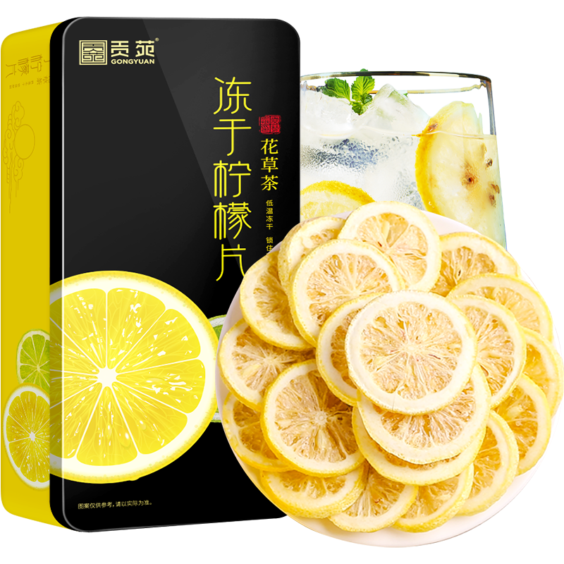 贡苑：让花草茶的美味与健康兼得|花草茶历史价格网站