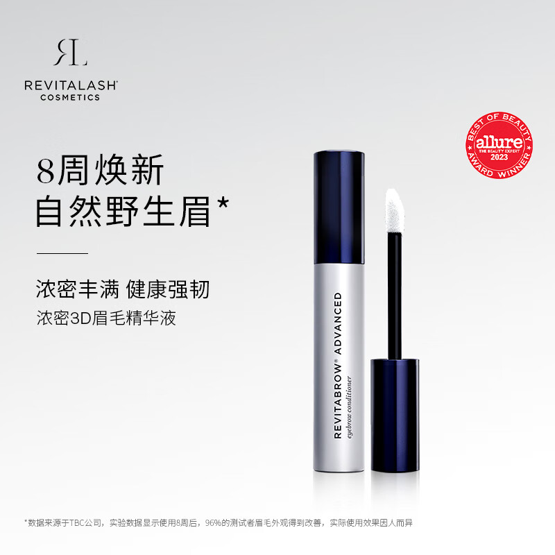 REVITALASH眉毛精华液1.5ml滋养浓密眉毛自然野生眉美国进口