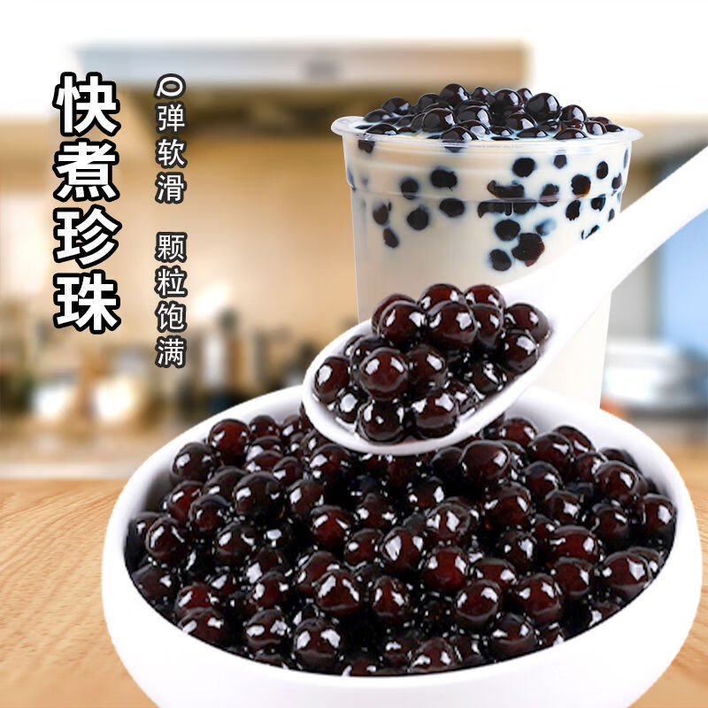 森庄农品黑珍珠 奶茶原料免煮冲泡奶茶伴侣奶茶烘焙原料 黑珍珠500g