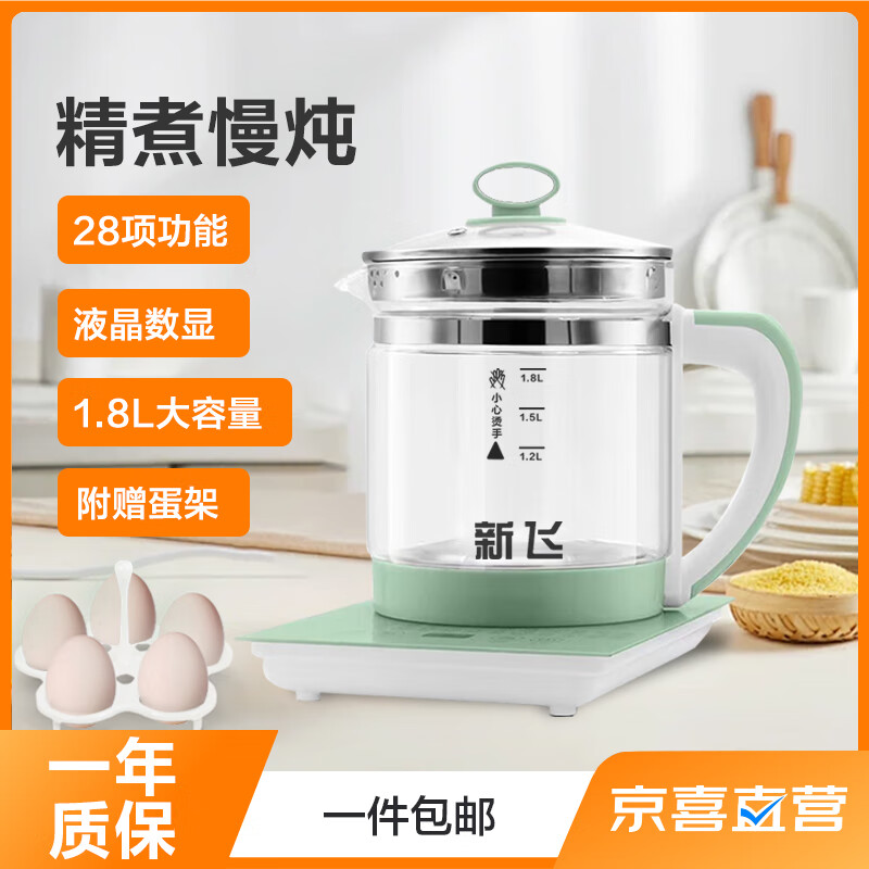 新飞养生壶煮茶壶煮茶器1.8L家用全自动加厚玻璃办公室烧水壶保温大容量 赠蛋架