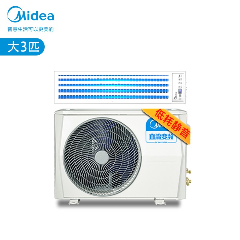 美的（Midea）空调家用商用中央空调风管机一拖一直流变频冷暖wifi智能家电 大3匹 KFR-72T2W/BP3DN1-LX