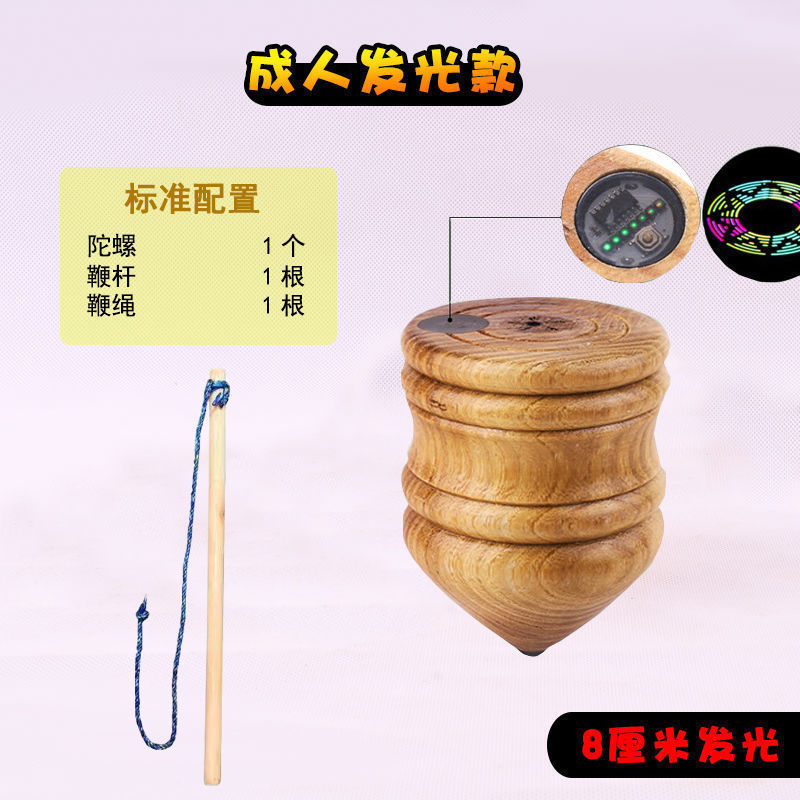 陀螺鞭绳木质健身中老年大号鞭绳抽坨螺老式玩具儿童冰嘎尜儿木头陀螺