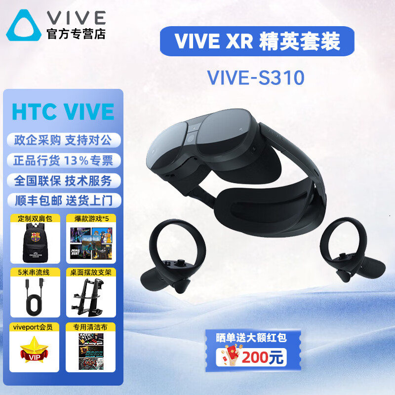 HTC VIVE xr elite精英套装vr眼镜一体机智能设备虚拟现实pcvr串流steam游戏 VIVE XR 精英套装