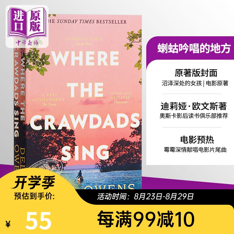 Where the Crawdads Sing 英文原版 蝲蛄吟唱的地方 Delia Owen 沼泽深处的女孩 电影原著版