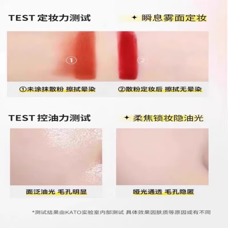 KATO-KATO散粉定妆粉干皮油皮控油持久防水不脱妆哑光粉饼正品化妆品 #01裸色【kato散粉】