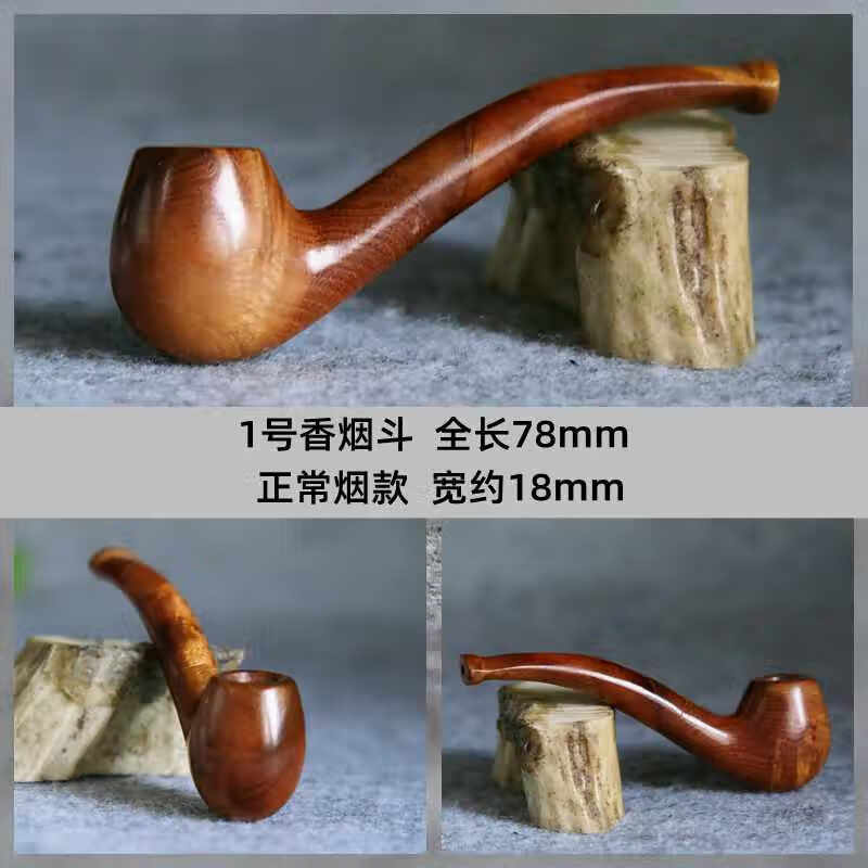 香烟斗男士粗烟麻梨疙瘩全木烟斗小号便携手工斗过滤芯木质小烟嘴 1号