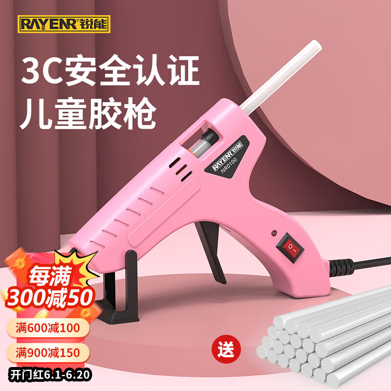 锐能 热熔胶枪 50W 家用手工制作DIY儿童多功能加热高粘热熔胶7MM胶棒